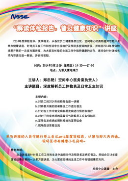 安全知識講座的的總結(jié)