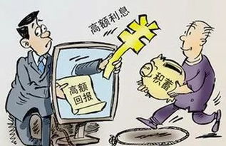 老人安全知識(shí)防詐騙宣傳資料