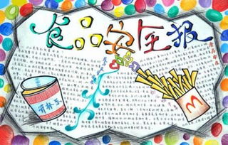 幼兒安全知識(shí)黑板報(bào)大全