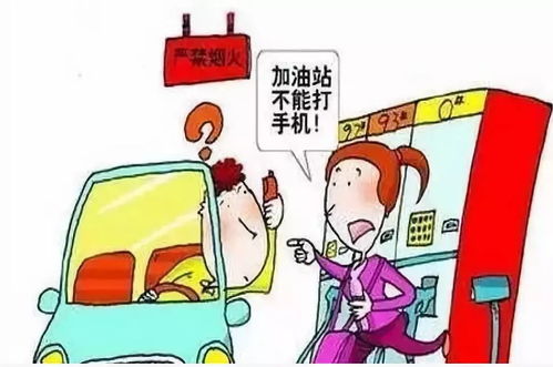 加油站安全知識聽后感