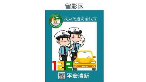 安全知識答題環(huán)節(jié)名稱