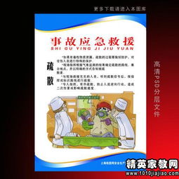 突發(fā)事件安全知識(shí)廣播稿