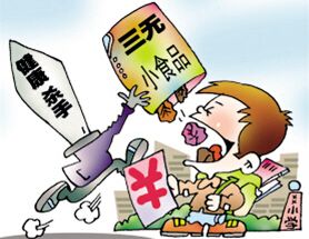 禁止三無(wú)產(chǎn)品安全知識(shí)剪貼報(bào)