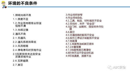安全生產(chǎn)法律法規(guī)知識(shí)記錄表