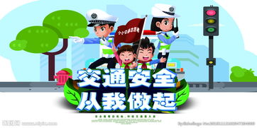 文明交通安全駕駛知識(shí)