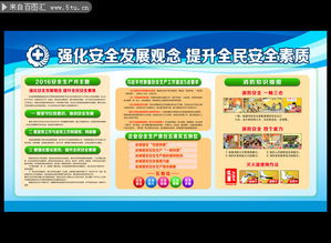 社區(qū)開展安全生產(chǎn)知識主題活動