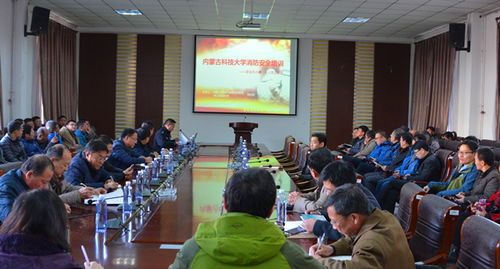 煤炭消防安全知識培訓教案