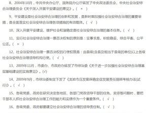 安全知識競賽試題庫及答案