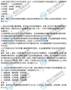 考核新員工安全知識試題