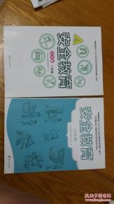 八級安全知識答題一