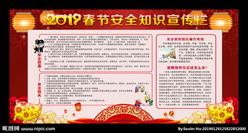 新安全知識大全