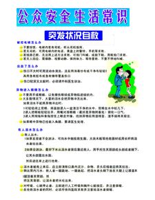 安全生產(chǎn)知識(shí)常識(shí)題