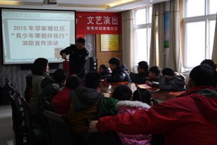 青少消防安全知識(shí)講座