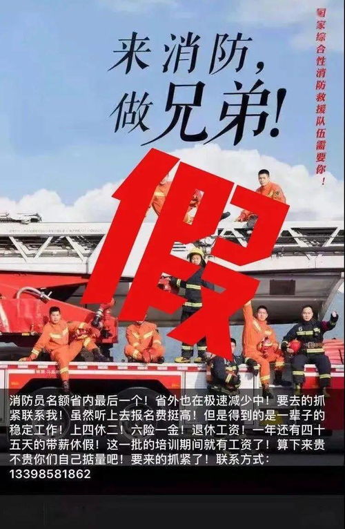 小學(xué)生防不法分子侵害安全知識(shí)