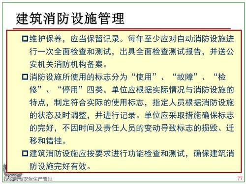 醫(yī)院消防安全知識(shí)判斷題