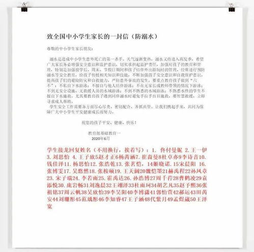 小學(xué)汛期安全知識(shí)講稿