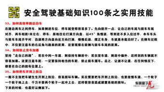 射陽縣文明安全駕駛知識測答案