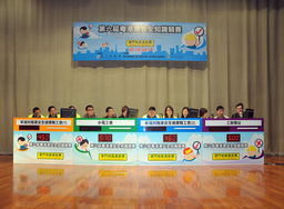 第六屆粵港澳安全知識(shí)競(jìng)賽