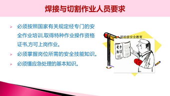 焊接安全知識個人防護