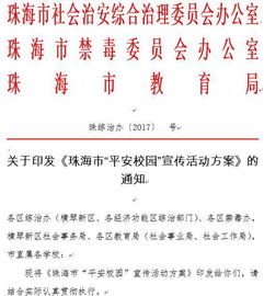 合肥校園安全知識試題