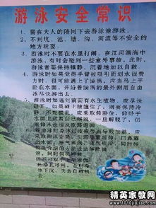 紅領(lǐng)巾廣播站播放安全知識材料