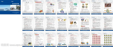 地鐵安全知識手冊