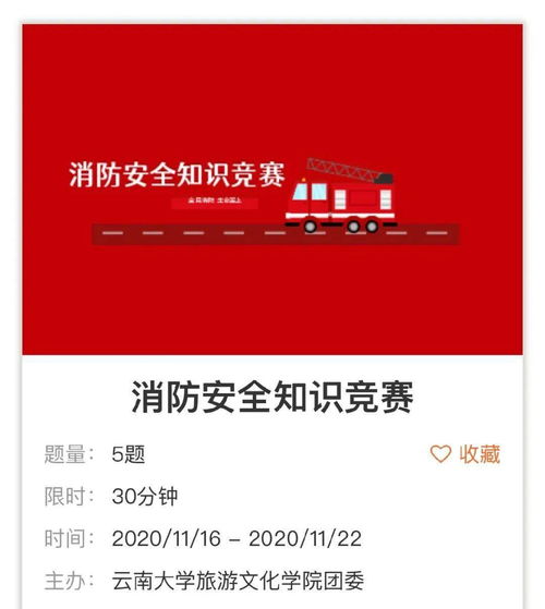 安全知識(shí)網(wǎng)上答題活動(dòng)總結(jié)