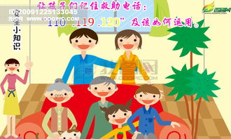 幼兒園安全知識上下學(xué)安全小班