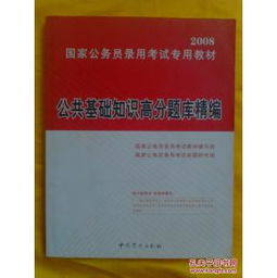 公共基礎(chǔ)安全知識題庫2017