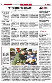 安全知識記心間主持詞