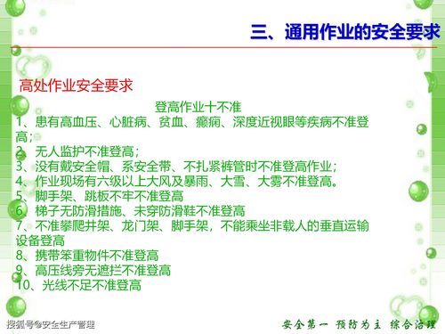 環(huán)境健康安全知識(shí)題庫(kù)