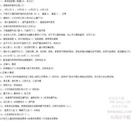 消防安全知識(shí)卷答案