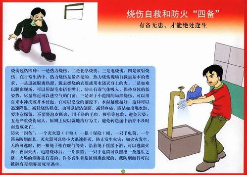 學(xué)完消防安全知識以后的話