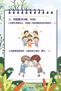 幼兒遇到陌生人安全知識(shí)