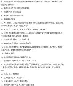 應(yīng)急和安全知識(shí)競(jìng)賽題