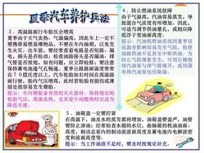 防暑降溫安全知識(shí)標(biāo)語(yǔ)