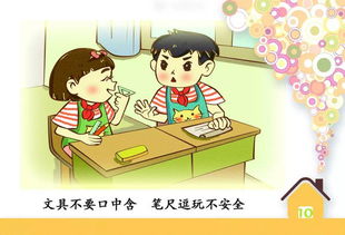 中學生校園安全知識兒歌