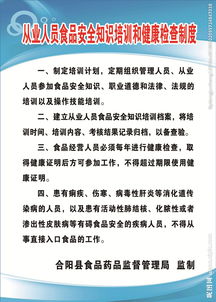 上崗前應(yīng)該食品安全等專業(yè)知識培訓(xùn)