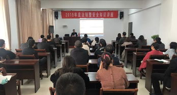 職工日常安全知識法律