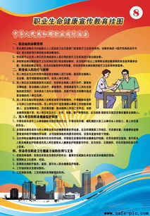 有關(guān)生命健康和安全的知識(shí)