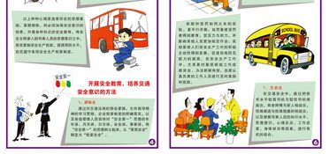 農村冬季消防安全知識