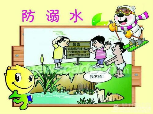 幼兒園預(yù)防幼兒傷害安全知識(shí)