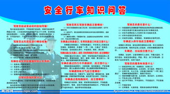 生產(chǎn)廠家行車安全知識