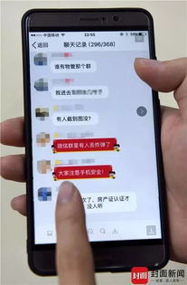 微信群天天推送安全知識