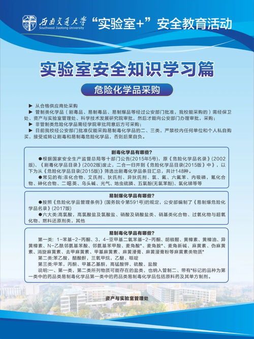 化驗(yàn)室安全知識(shí)題