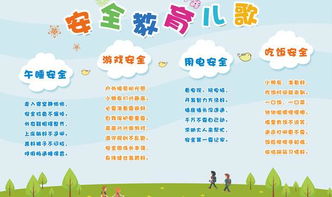 五月中班安全知識(shí)