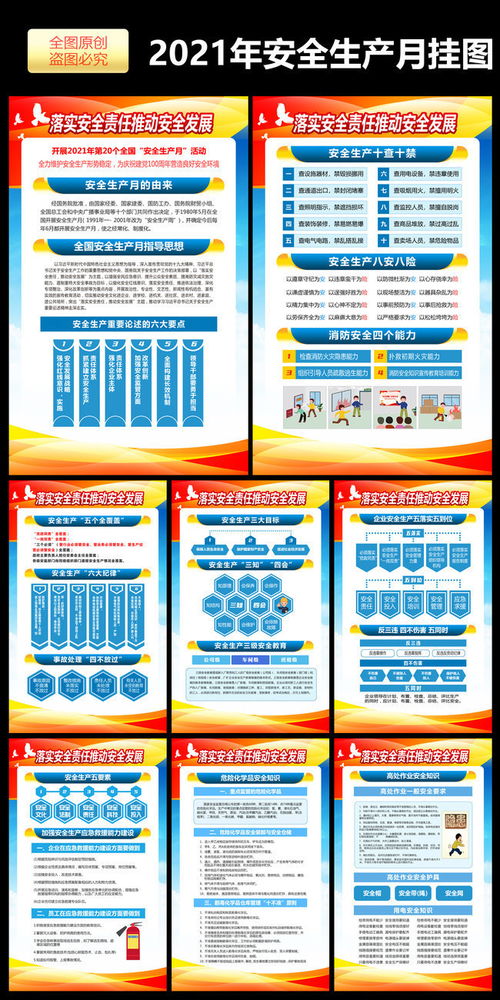 工廠夏季三防安全知識(shí)