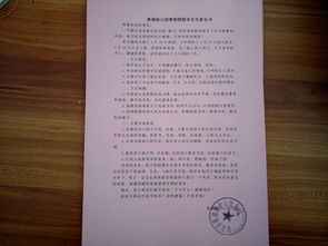 家園共育小知識寒假安全