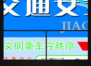 交通安全知識(shí)創(chuàng)意海報(bào)