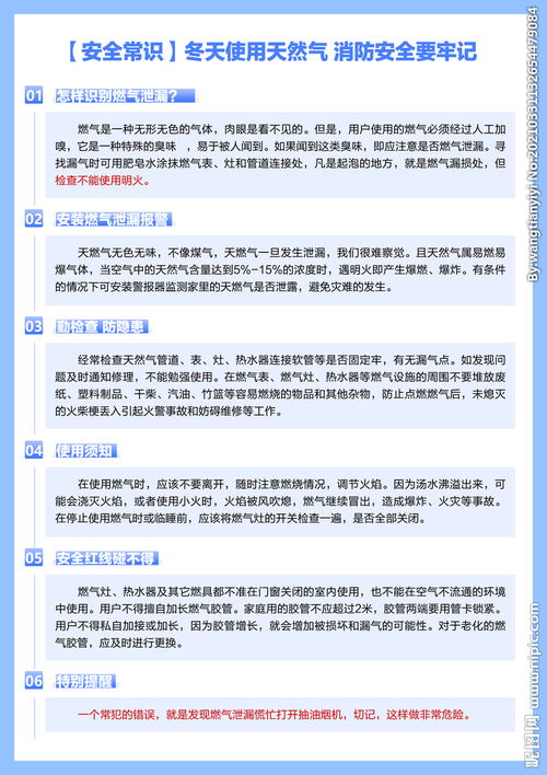 燃?xì)庑袠I(yè)安全消防知識培訓(xùn)資料